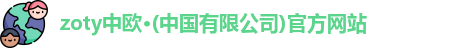 中欧体育